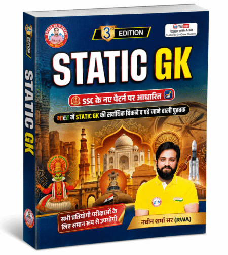 Static GK (3rd Edition) by Naveen Sharma (RWA)Published by Rojgar Publication