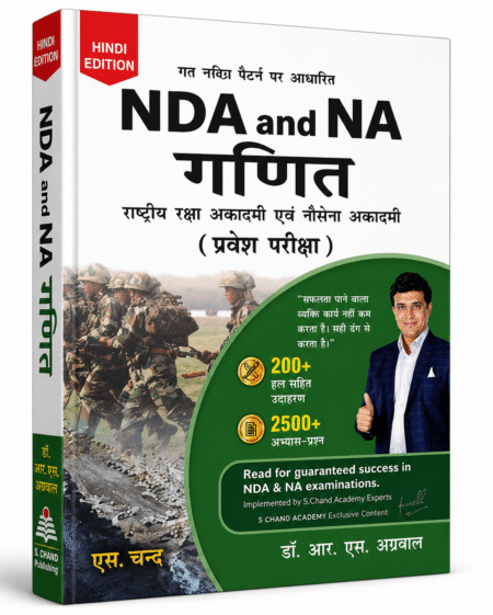 NDA and NA Ganit (Hindi Edition) by Dr. R. S. Aggarwal Published by S. chand