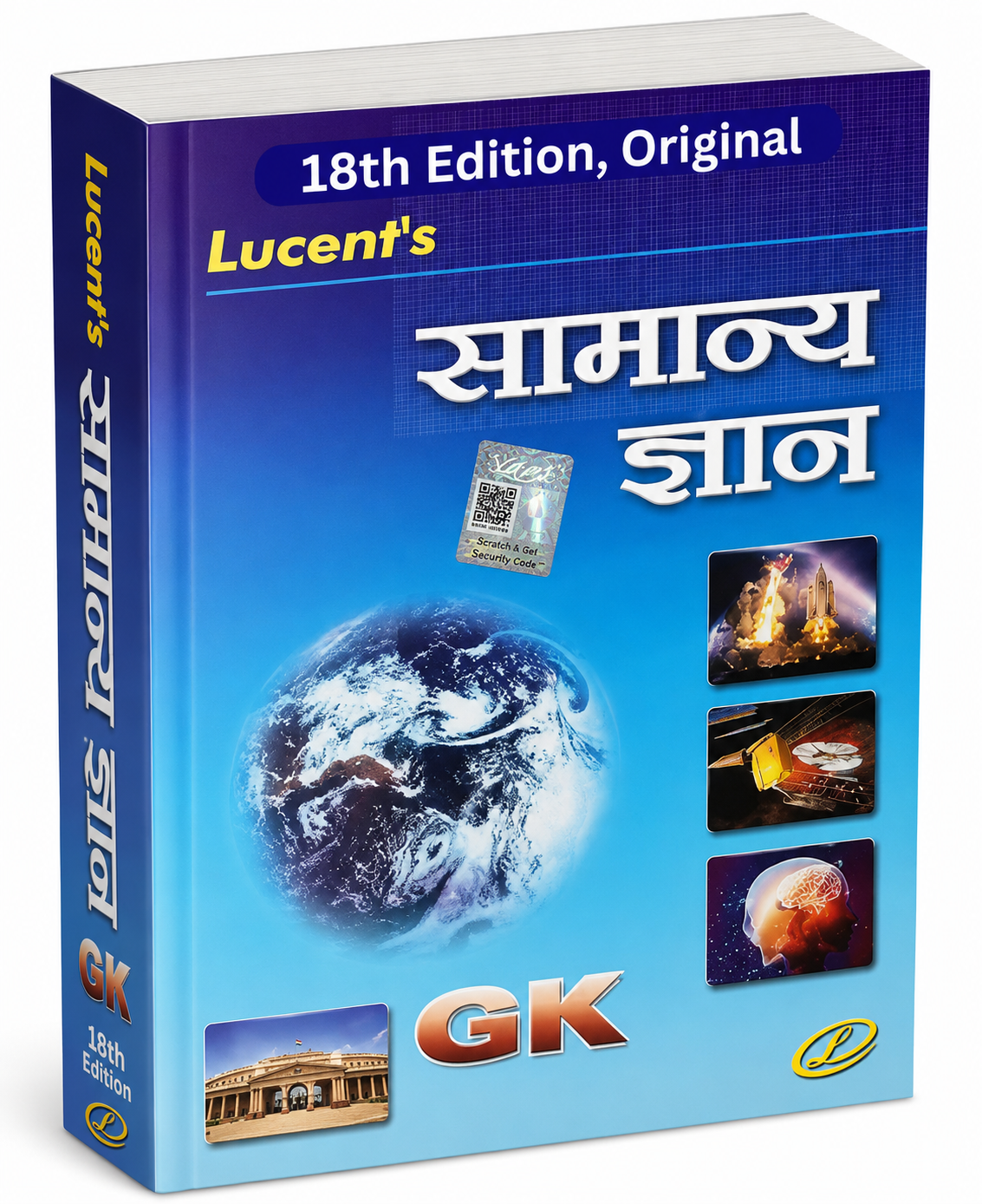 Lucent's Samanya Gyan (General Knowledge) – 18th Edition Original (Hindi Medium)