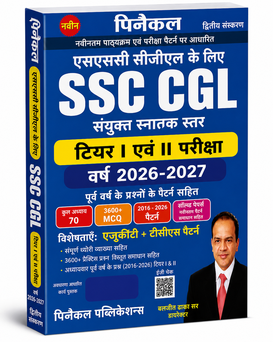 Pinnacle Ultimate Guide for SSC CGL Tier I & Tier II Exam 2026–2027 (Hindi Medium)