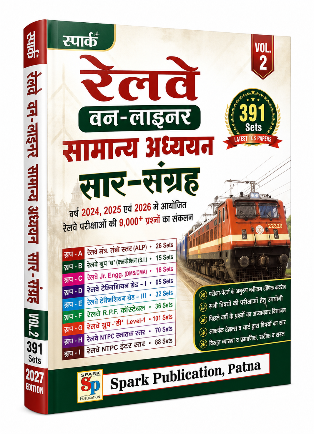 Railway Van-Liner Samanya Adhyayan Saar-Sangrah (Vol. 2) – 391 Sets (2027 Edition) by Spark Publication