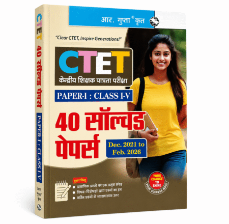 CTET Paper-I (Class I–V) 40 Solved Papers (Dec. 2021 – Feb. 2026)