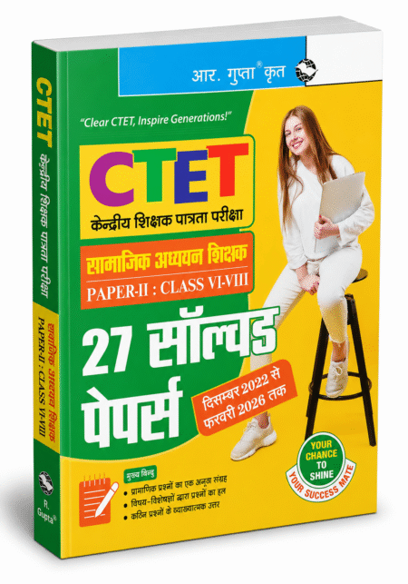 CTET Paper-II Social Studies Teacher (Class VI–VIII) – 27 Solved Papers (December 2022 to February 2026) by R. Gupta Publication