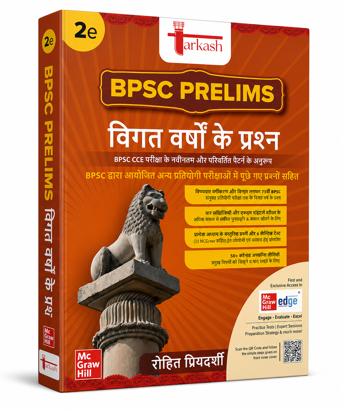 BPSC Prelims Vigat Varsh Ke Prashn (1995–2024) by Rohit Priyadarshi