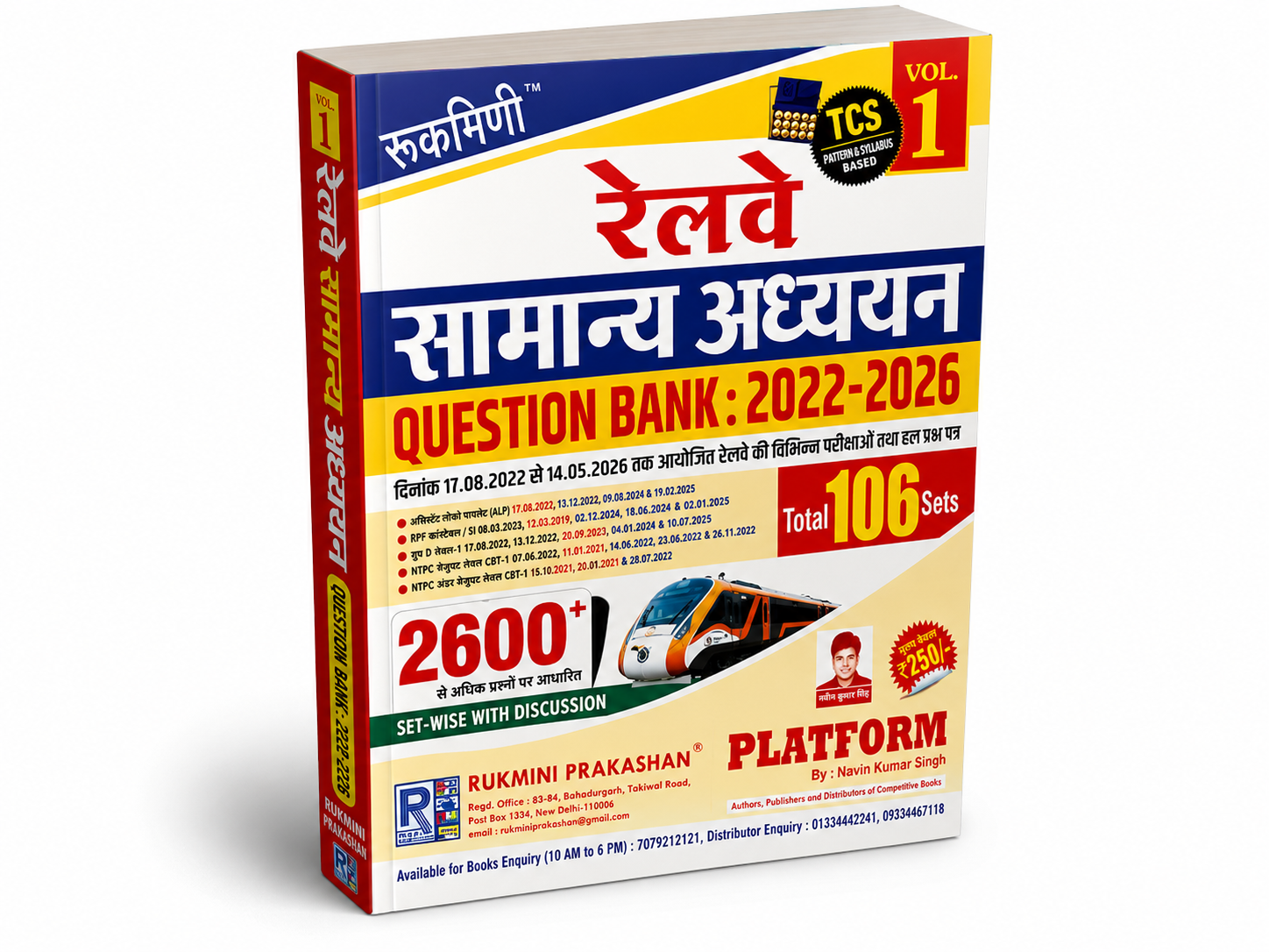Railway Samanya Adhyayan Question Bank (2022–2026) Vol. 1 by Rukmini Prakashan
