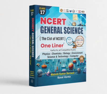 NCERT General Science One Liner (The Gist of NCERT) by Manish Kumar Barnwal & Kunal Verma