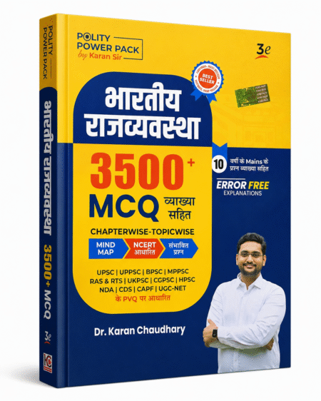 Polity Power Pack: Bharatiya Rajyavyavastha 3500+ MCQ (3rd Edition) by Dr. Karan Chaudhary