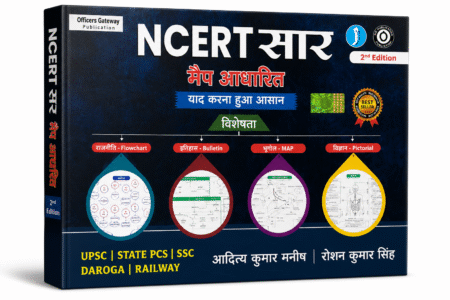 NCERT सार (Map Aadharit)– UPSC, SSC, PCS, Railway & Daroga Exam Preparation Book