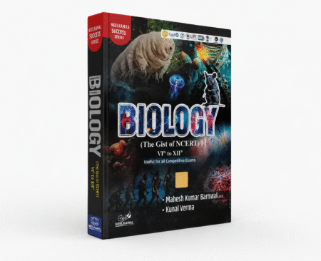 Biology (The Gist of NCERT) VI to XII by Mahesh Kumar Barnwal (I.A.S.) and Kunal Verma