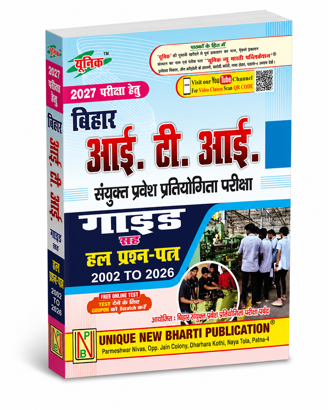 Bihar ITI Combined Entrance Exam Guide with solved Papers 2027 (Hindi Medium)