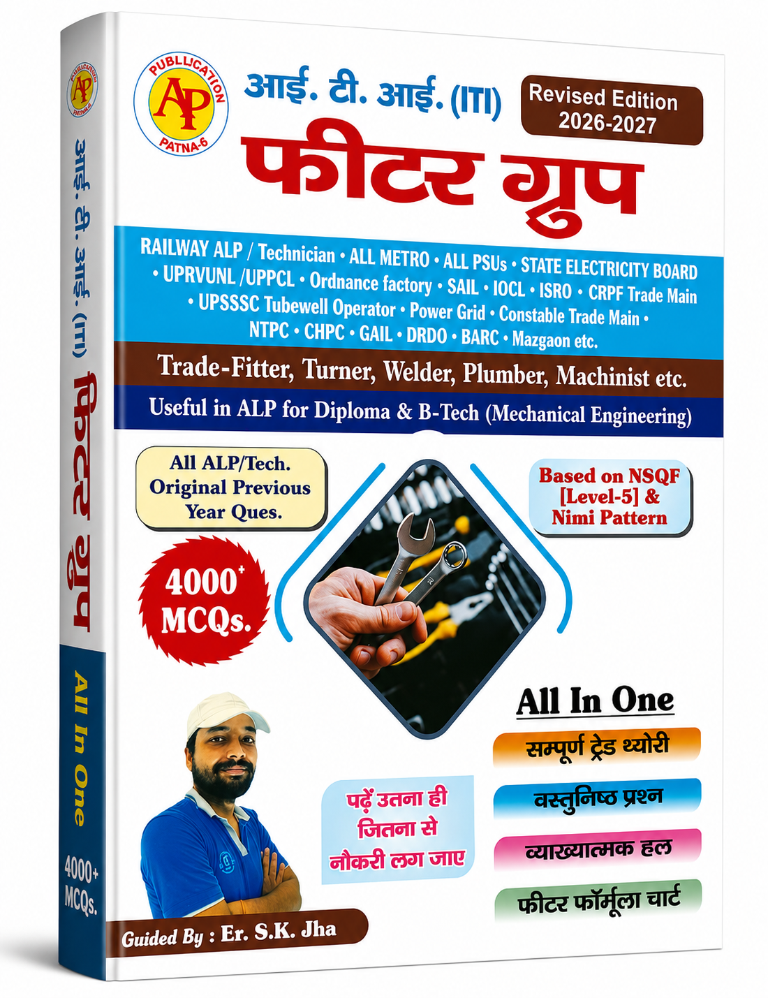 ITI Fitter Group (Revised Edition 2026–2027) – Complete Guide by Er. S.K. Jha
