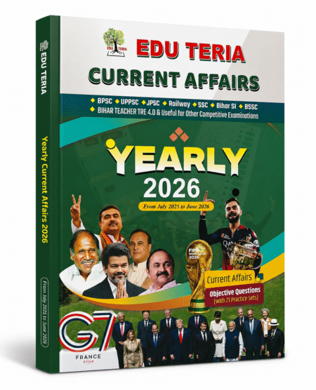 Edu Teria Current Affairs Yearly 2026 (English Medium)