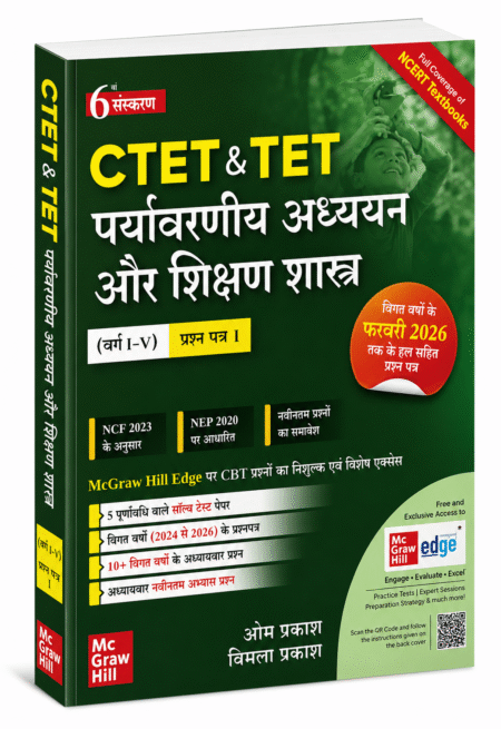 CTET & TET Environmental Studies & Pedagogy (Paper I) Hindi medium
