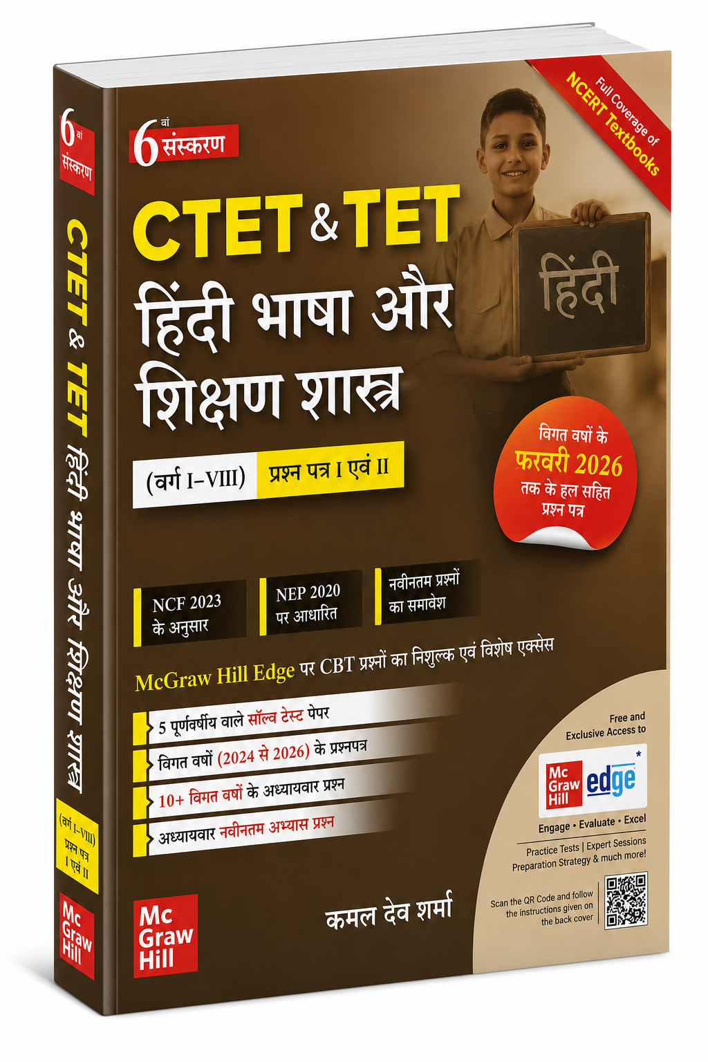 CTET & TET Hindi Language & Pedagogy (Paper I & II) Hindi Medium