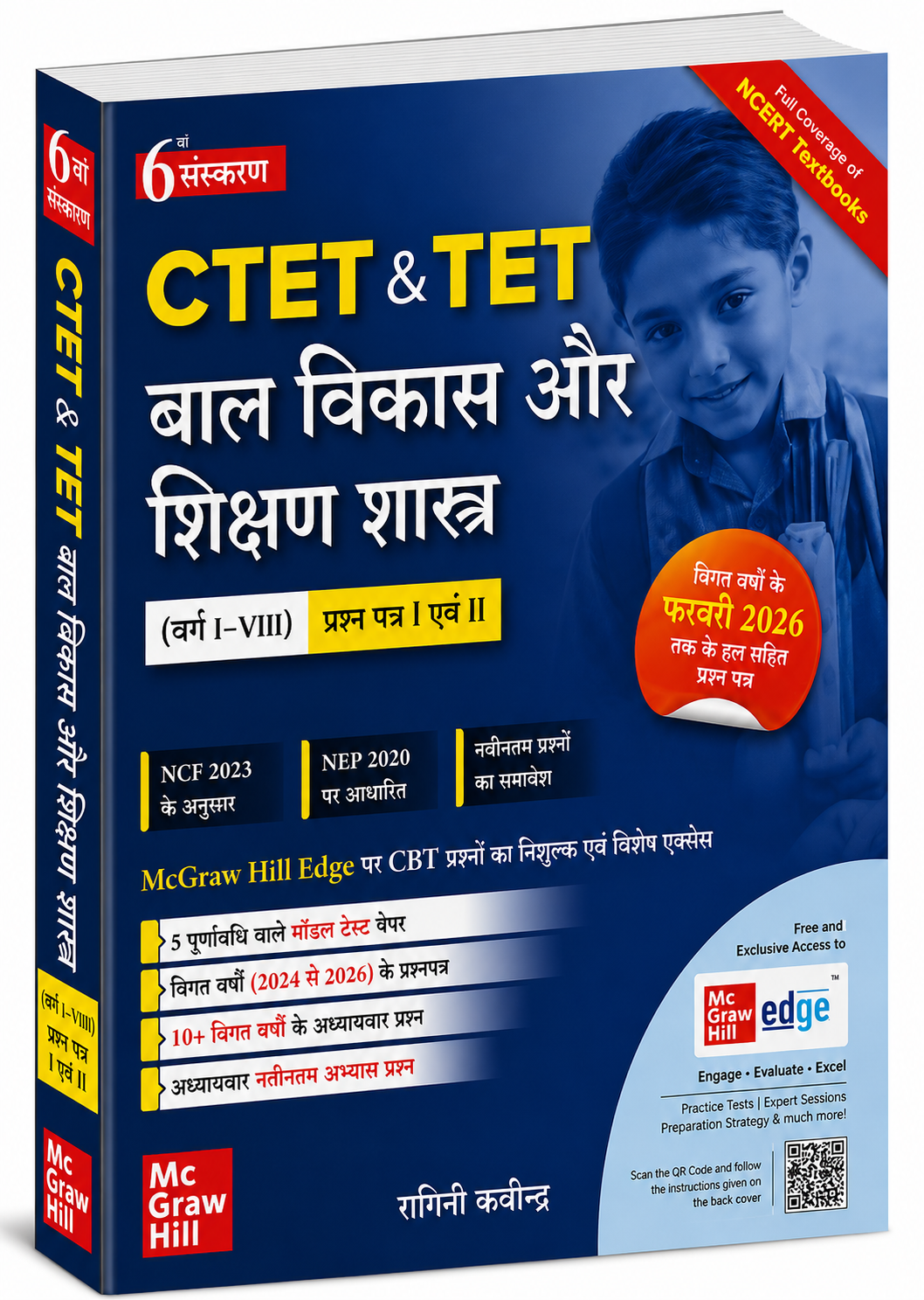 CTET & TET Child Development & Pedagogy (Paper I & II) Hindi Medium
