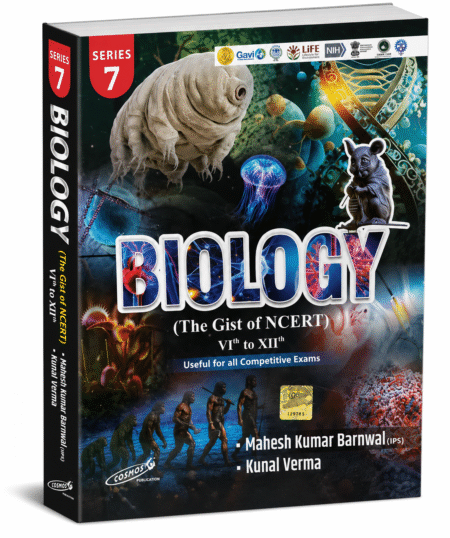 Biology (The Gist of NCERT) VI to XII (Series-7) by Cosmos Publication (English Medium)