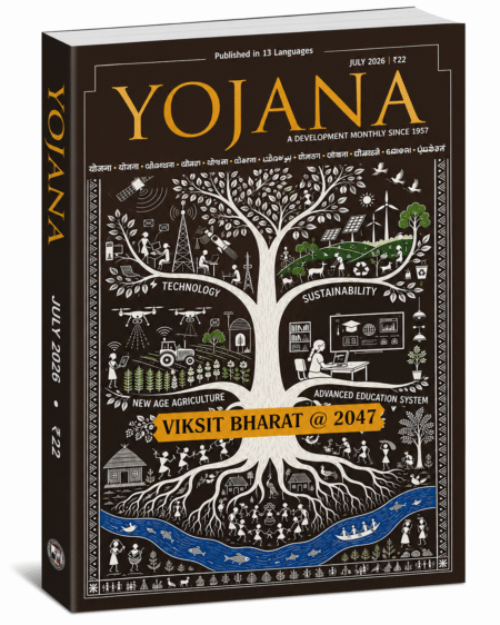YOJANA Magazine – July 2026 | Viksit Bharat @ 2047 (English Medium)