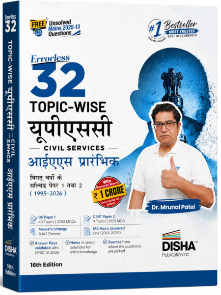 Errorless 32 Topic-Wise UPSC Civil Services IAS प्रारंभिक परीक्षा (1995–2026) | डॉ. मृणाल पटेल | 16वाँ संस्करण | दिशा पब्लिकेशन