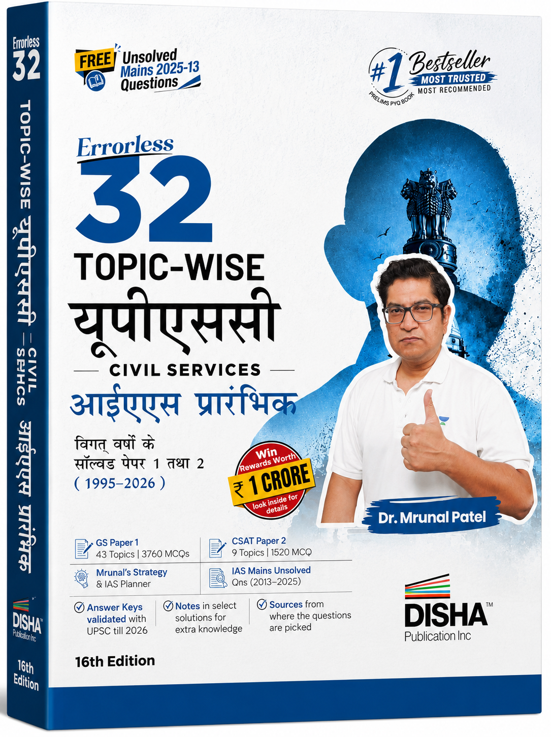 Errorless 32 Topic-Wise UPSC Civil Services IAS प्रारंभिक परीक्षा (1995–2026) | डॉ. मृणाल पटेल | 16वाँ संस्करण | दिशा पब्लिकेशन