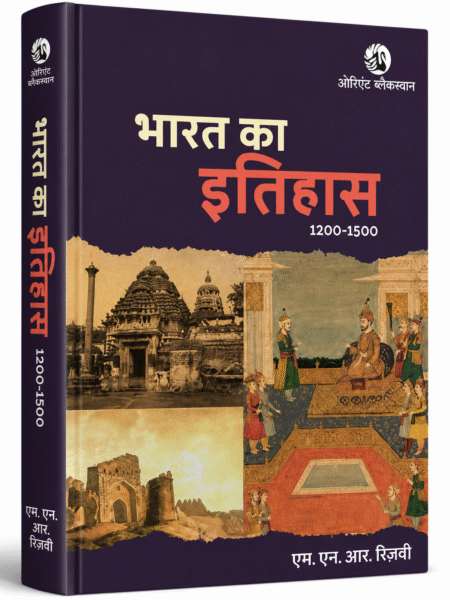 Bharat Ka Itihas (1200–1500) by M.R. Rizvi | Medieval Indian History Book | Hindi Medium