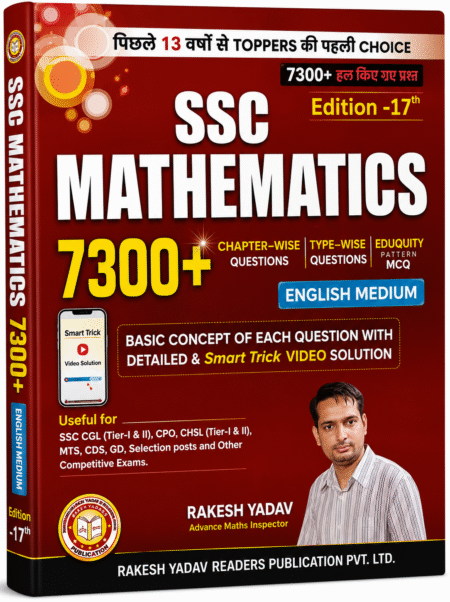 SSC Mathematics 7300+ Chapter-Wise Questions Book (English Medium) 17th Edition | Rakesh Yadav | Latest Eduquity MCQs | SSC CGL, CHSL, CPO, MTS, GD & Competitive Exams