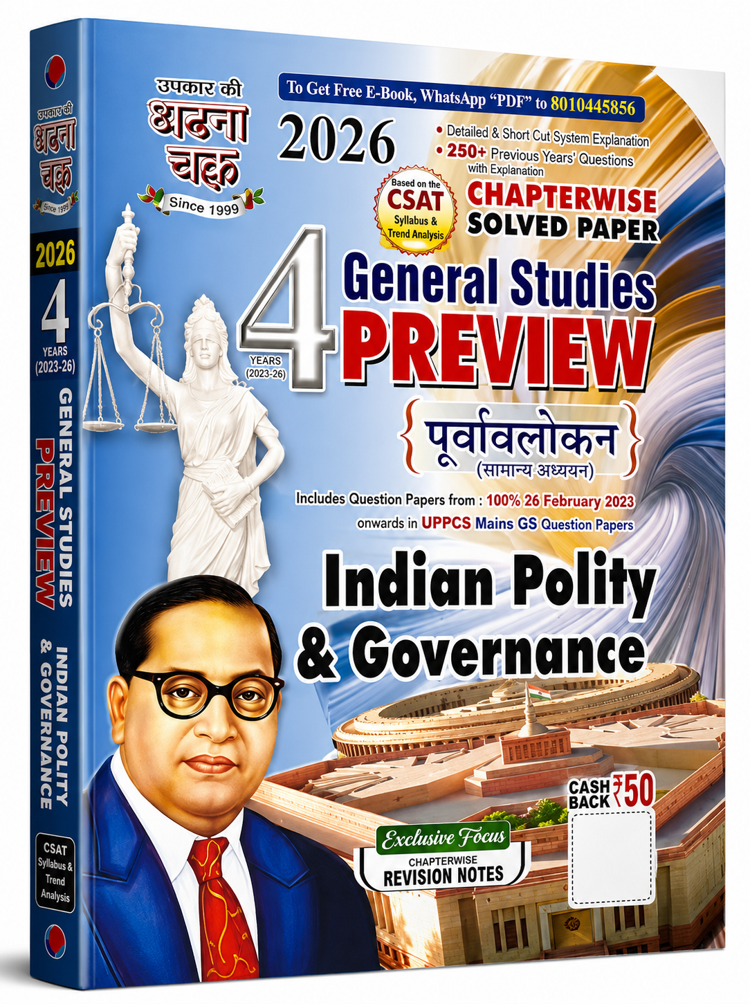 General Studies Preview Indian Polity & Governance | Chapterwise Solved Papers (1999–2025) | UPSC Civil Services Preliminary Exam 2026 | English Edition