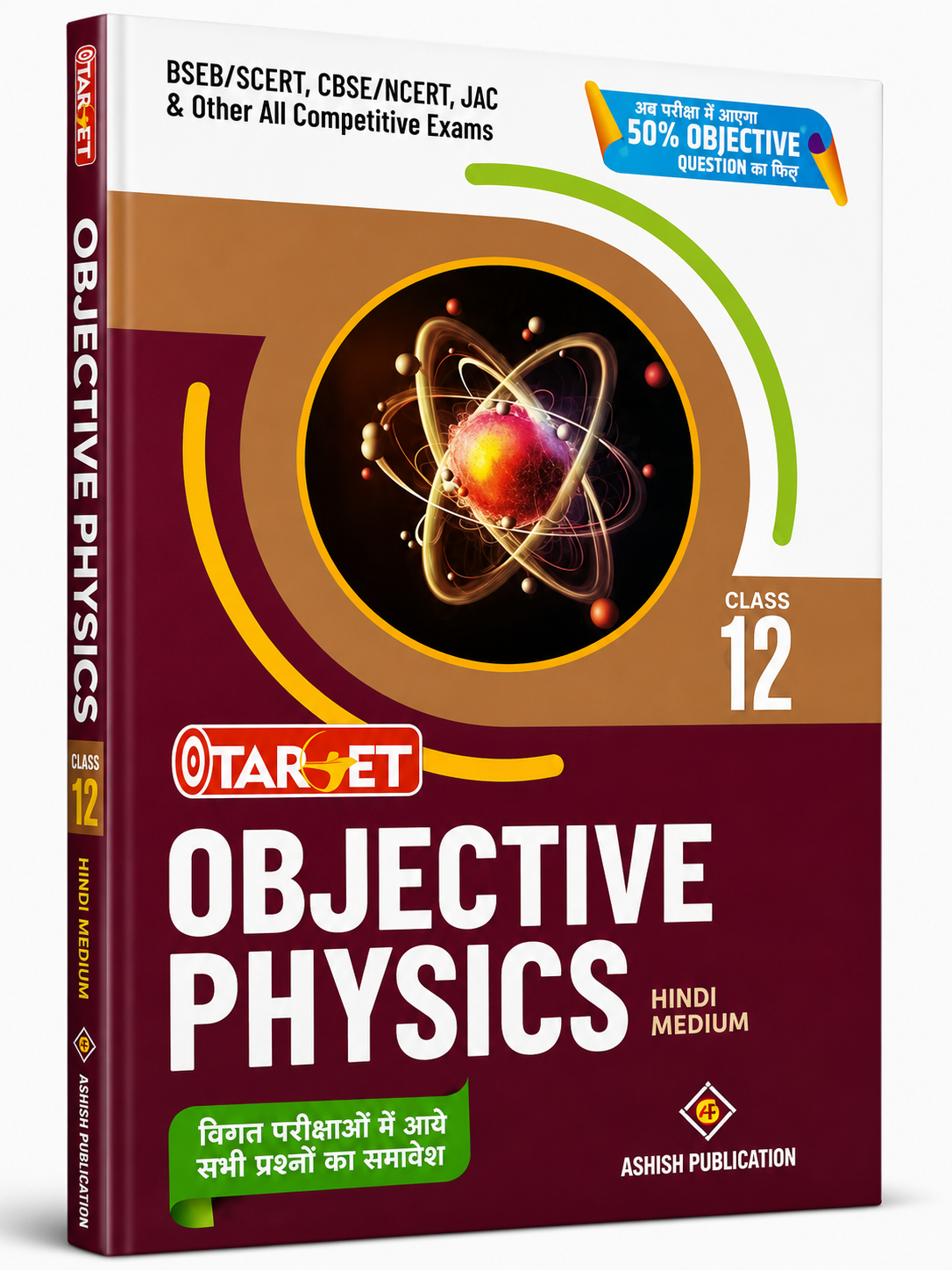 Target Objective Physics Class 12 (Hindi Medium) | Bihar Board (BSEB) | 50% Objective Questions | Ashish Publication
