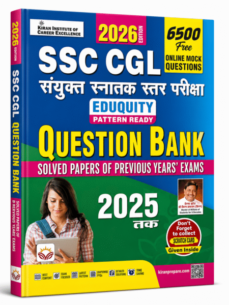 SSC CGL 2026 Question Bank (Hindi Medium) – Solved Papers of Previous Years' Exams | Eduquity Pattern Ready | 6500+ FREE Online Mock Questions