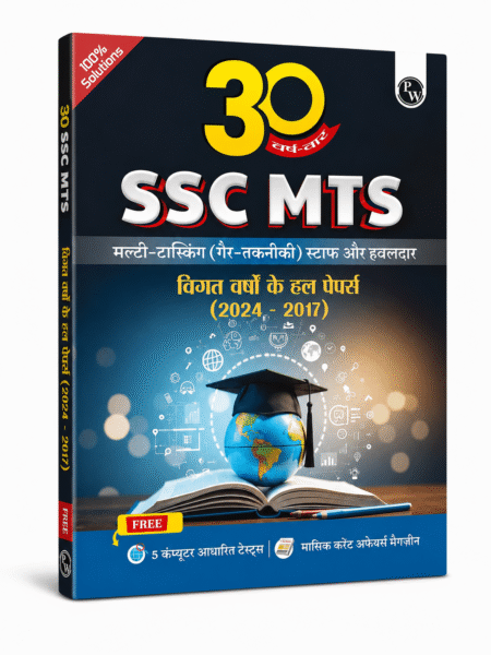 PW 30 Years SSC MTS Previous Year Solved Papers (2017–2024) | Hindi Medium Multi-Tasking Staff (Non-Technical) & Havaldar Exam Preparation Book
