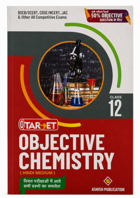 Target Objective Chemistry Class 12 (Hindi Medium) | Ashish Publication | BSEB, CBSE, NCERT, SCERT, JAC & Competitive Exams