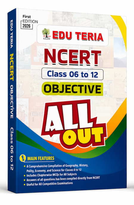 EDU TERIA NCERT Class 6 to 12 Objective ALL OUT (First Edition 2026)