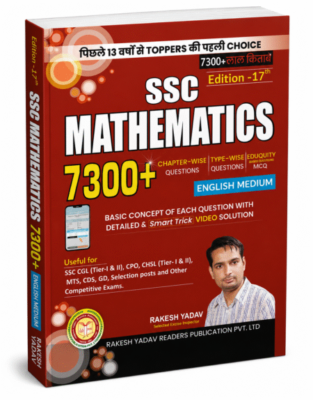 SSC Mathematics 7300+ Questions (17th Edition) by Rakesh Yadav