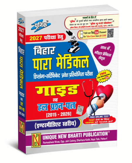 Bihar Para Medical Guide with Solved Question Papers 2027 (Intermediate Level)