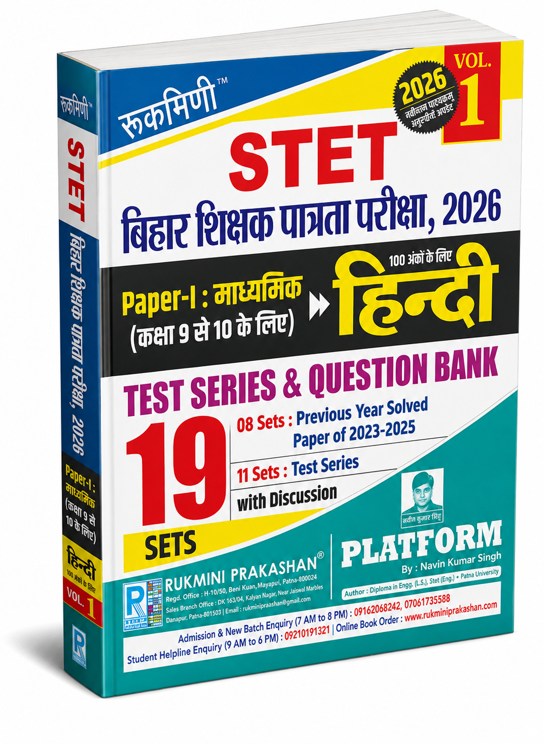 STET Bihar Shikshak Patrata Pariksha 2026 – Paper-I Hindi – Rukmini Prakashan – Vol. 1