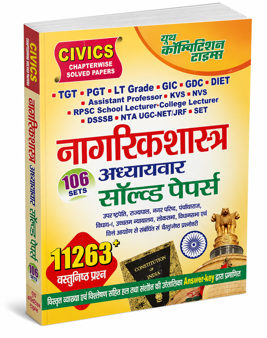 Civics Chapterwise Solved Papers – Youth Competition Times – Latest Edition