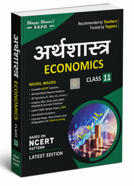 Arthshastra (Economics) – Class 11 – Bhagya Bhawan’s S.S.P.D. – Latest Edition