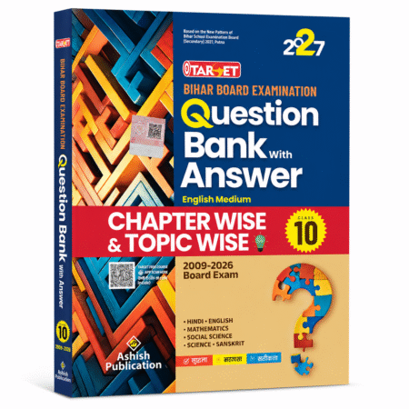 Target Bihar Board Examination Question Bank with Answer Class 10 | Chapter Wise & Topic Wise | 2009–2026 Board Exams | English Medium | Ashish Publication