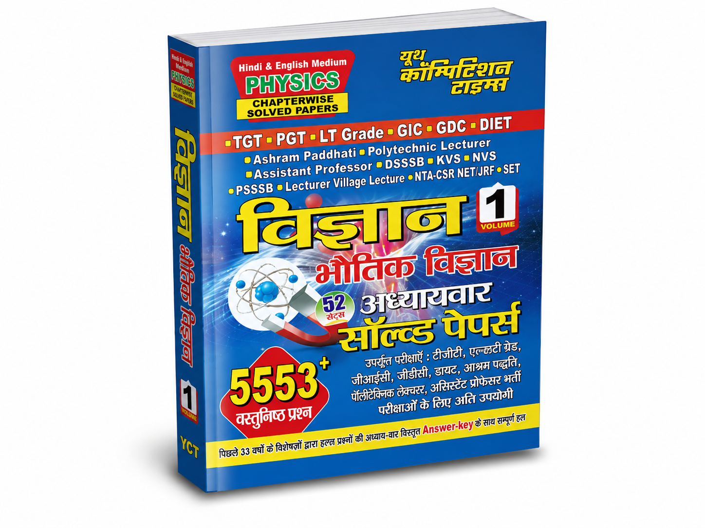 Physics (Physical Science) Chapterwise Solved Papers – Youth Competition Times – Volume 1