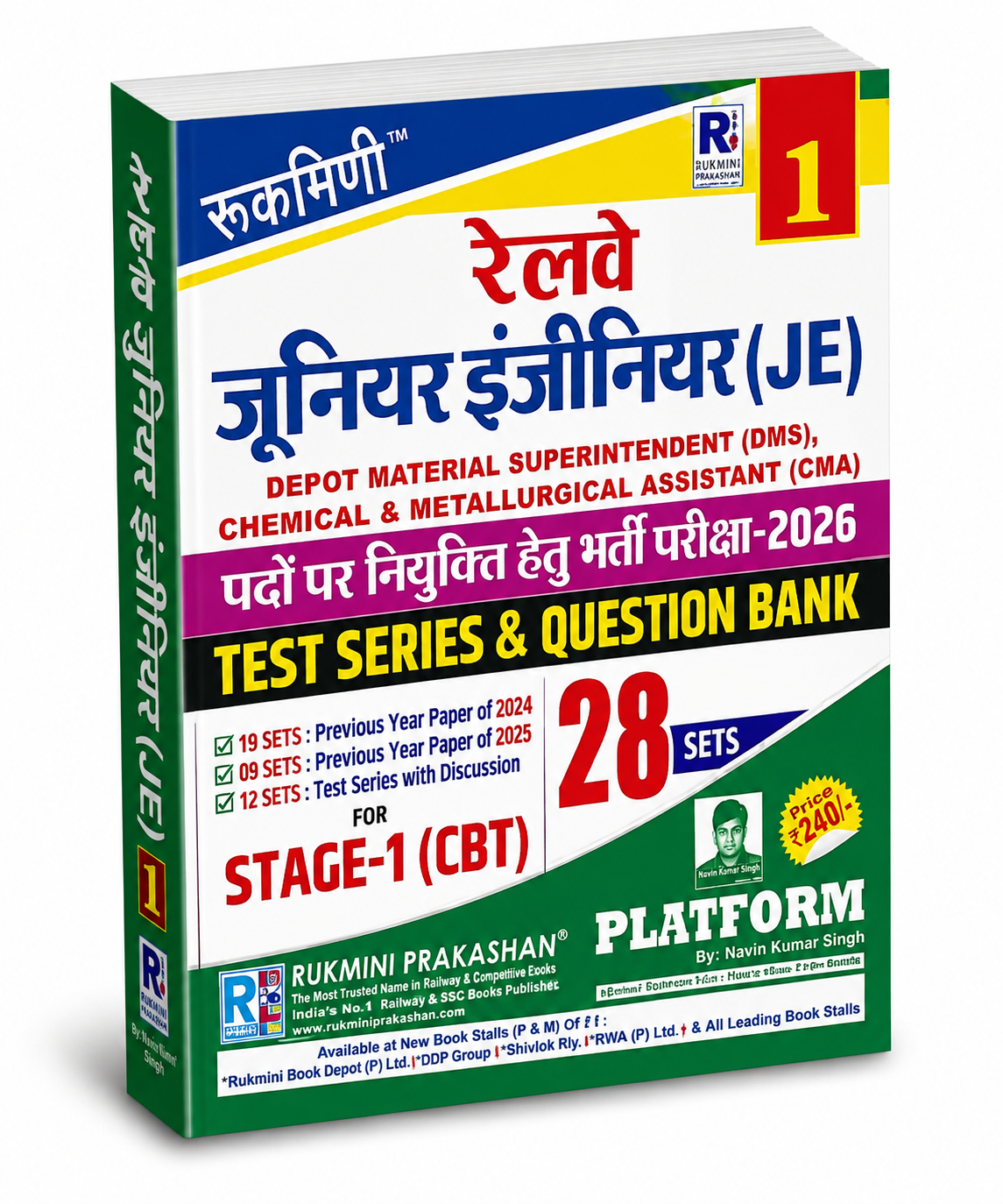 Railway Junior Engineer (JE) Test Series & Question Bank – Rukmini Prakashan – 2026 Edition