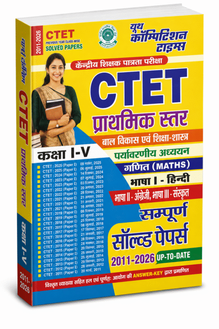 CTET Primary Level (Classes I–V) – Youth Competition Times – 2026 Edition