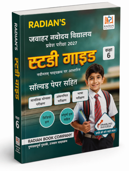 Radian’s Jawahar Navodaya Vidyalaya Entrance Exam 2027 – Study Guide – Radian Book Company – 2027 Edition