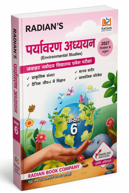 Radian’s Environmental Studies – Radian Book Company – 2027 Edition