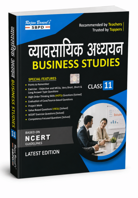Rajan Bansal’s SBPD Business Studies (Vyavsayik Adhyayan) – SBPD Publications – Latest Edition