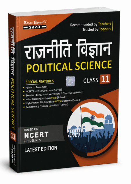 Rajan Bansal’s SBPD Political Science (Rajneeti Vigyan) – SBPD Publications – Latest Edition