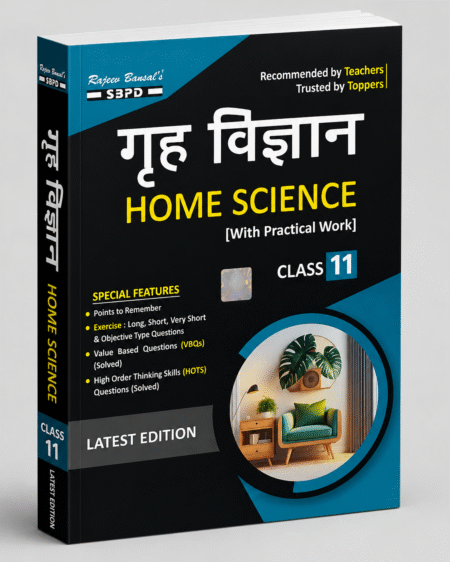 गृह विज्ञान (Home Science) With Practical Work – Rajeev Bansal – S.B.P.D. – Latest Edition – Class 11