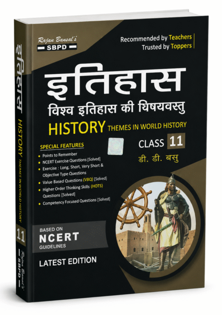 Rajan Bansal’s SBPD History: Themes in World History – D. D. Basu – SBPD Publications – Latest Edition