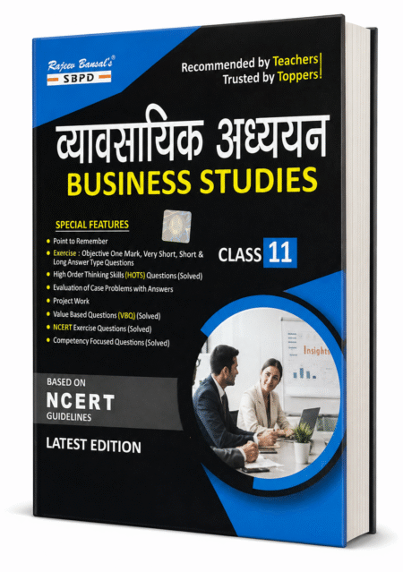 Business Studies – Rajeev Bansal – SBPD – Class 11 – Latest Edition