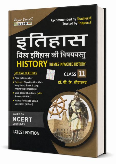 History – Themes in World History – Dr. B. K. Shrivastava – SBPD – Class 11 – Latest Edition