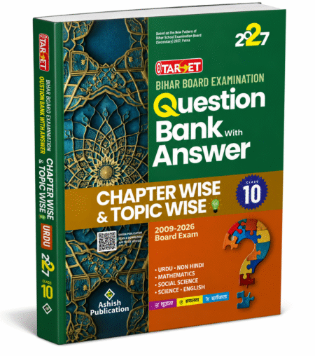 Bihar Board Examination Question Bank with Answer — Class 10 — Chapter Wise & Topic Wise — Ashish Publication