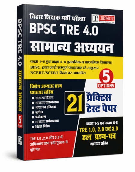 BPSC TRE 4.0 General Studies – Chronicle – Latest Edition